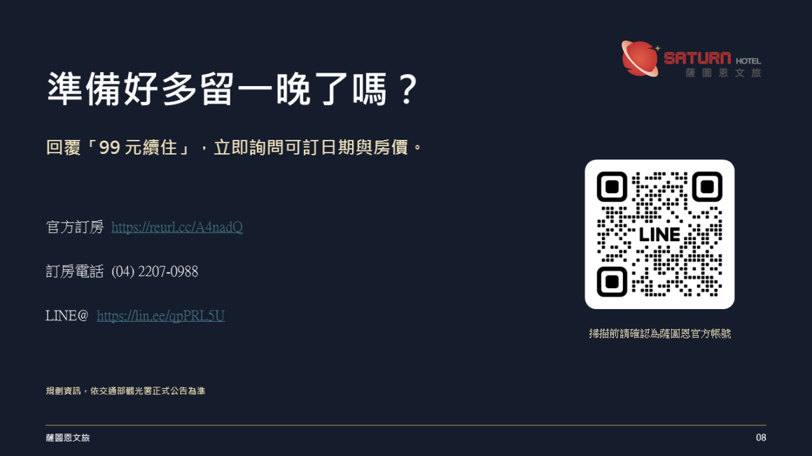 投影片8