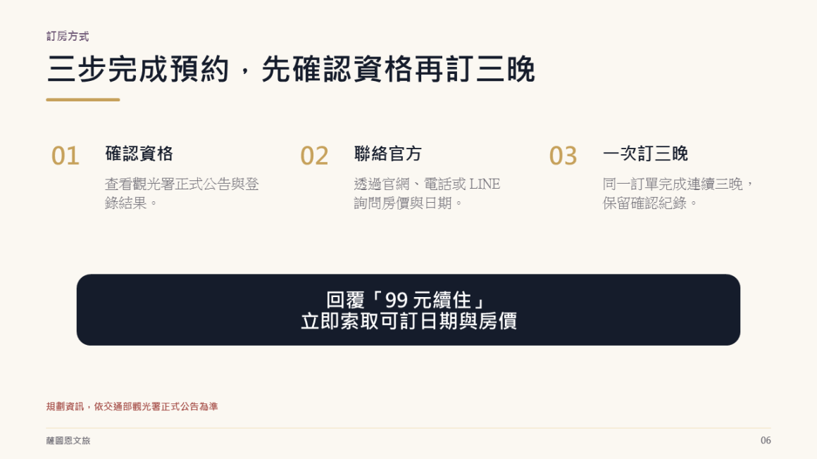 投影片6