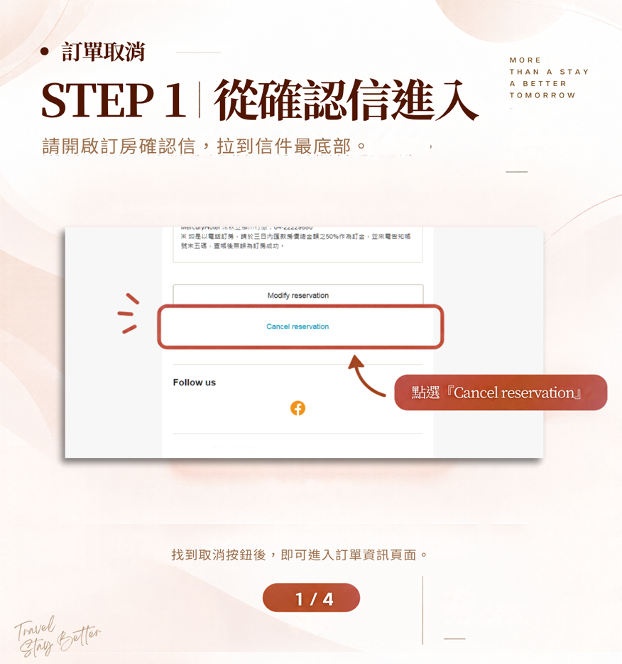 訂單取消(1)