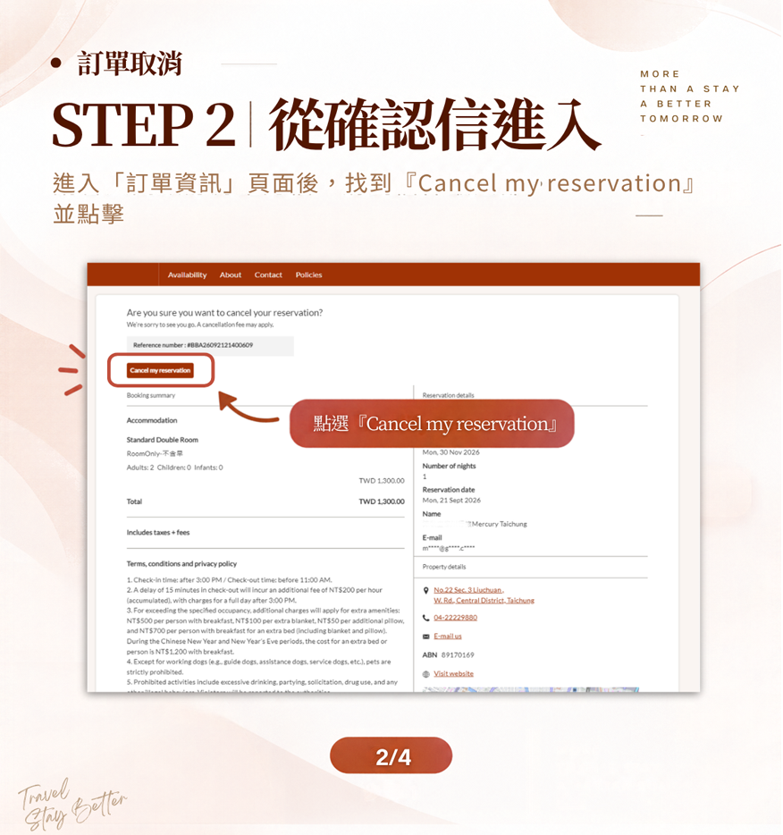 訂單取消(2)