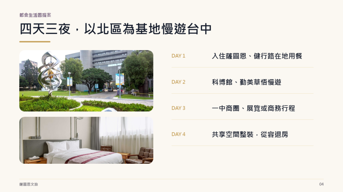 投影片4 投影片4