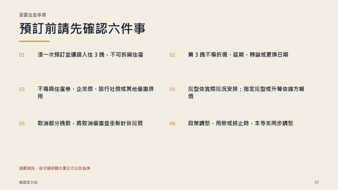 投影片7 投影片7